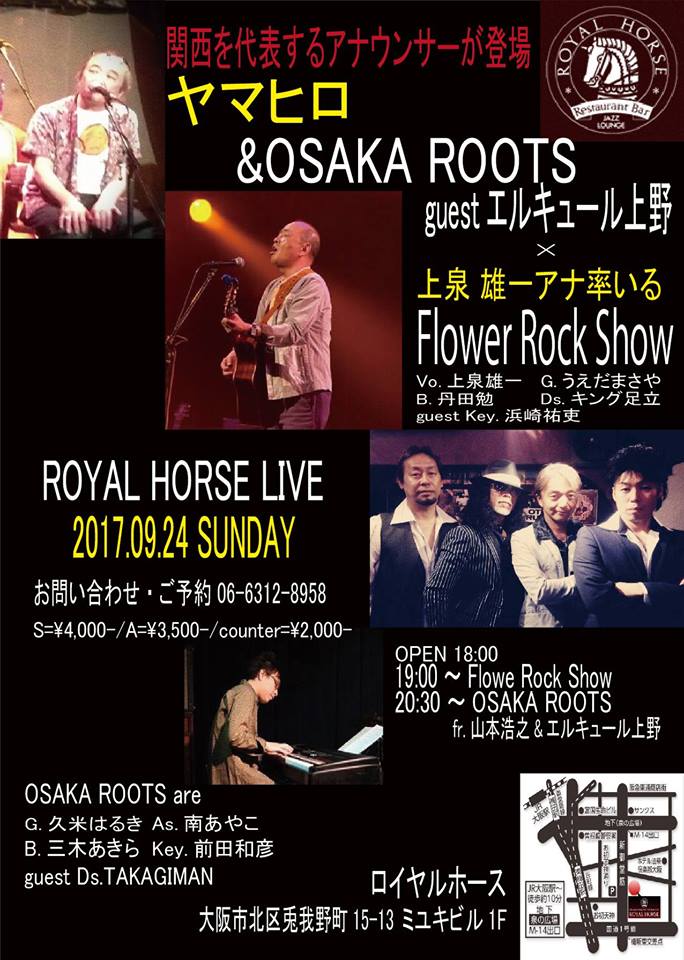 ヤマヒロ＆OSAKA ROOTS in ROYAL HORSE